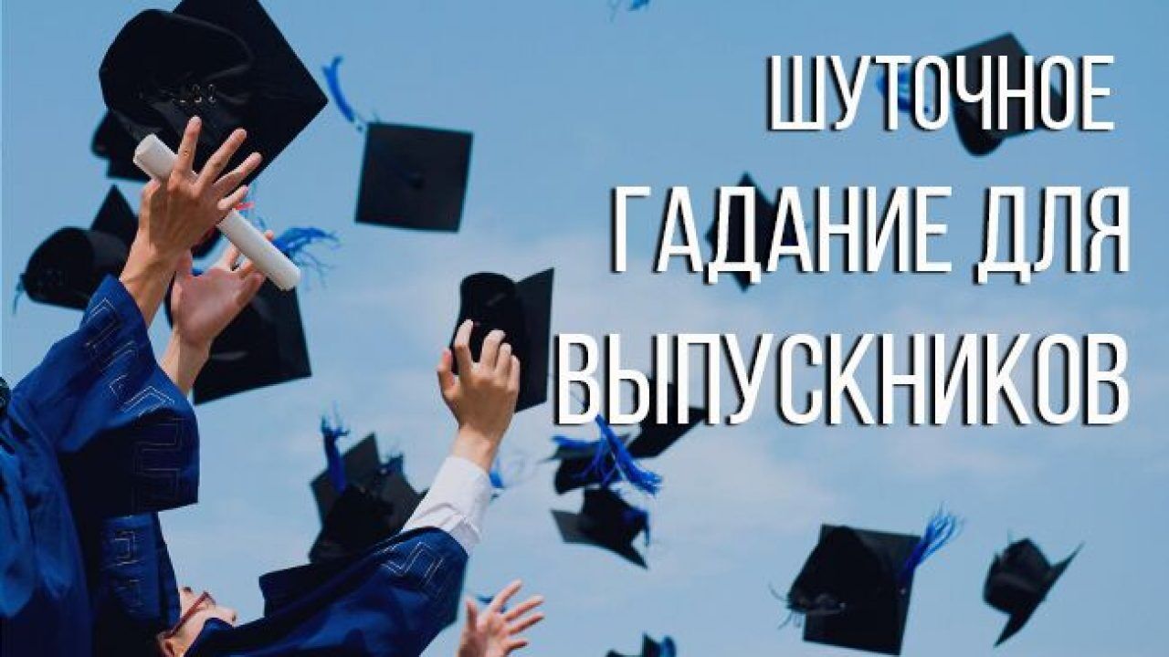 Предсказания Для Учителей На Новый Учебный Год Предсказания Для Учителей На Новый Учебный Год