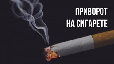 приворот на сигарете