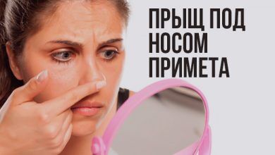 примета «прыщ под носом»