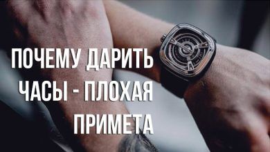 почему дарить часы плохая примета
