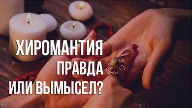 о знаках на руке и их значении в хиромантии