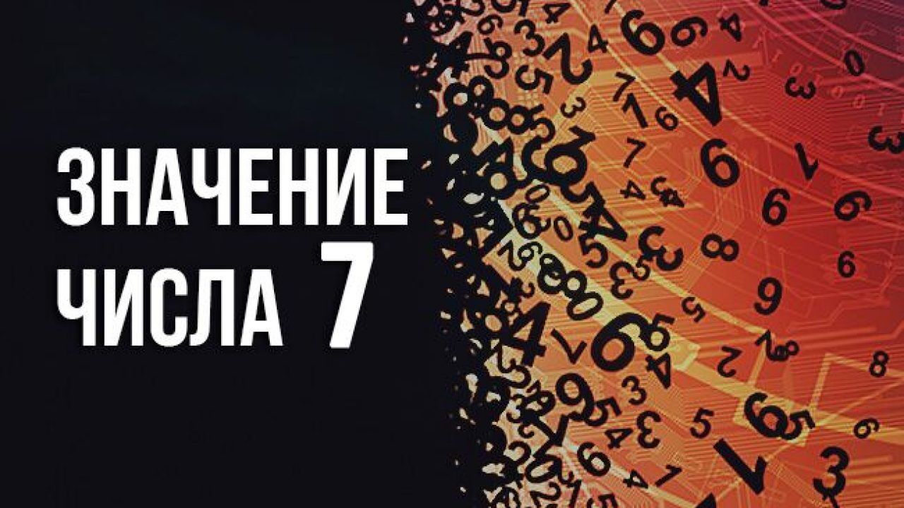 14 44 в нумерологии. 33 Значение числа. Число 33 в нумерологии. Нумерология число судьбы 33. Число 19 в нумерологии.