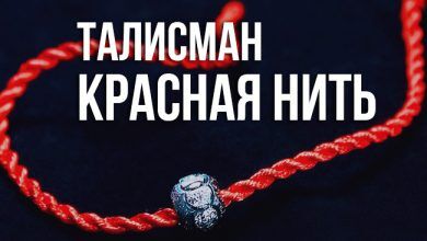 Славянские амулеты любви для налаживания личной жизни