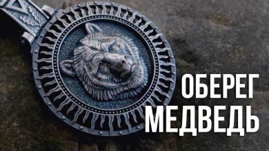 талисман медведь