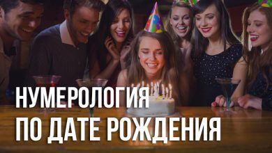 По дате рождения рассчитать дату замужества