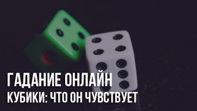 Кубики: что он чувствует ко +мне