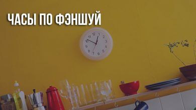 Часы на кухне по фэншуй